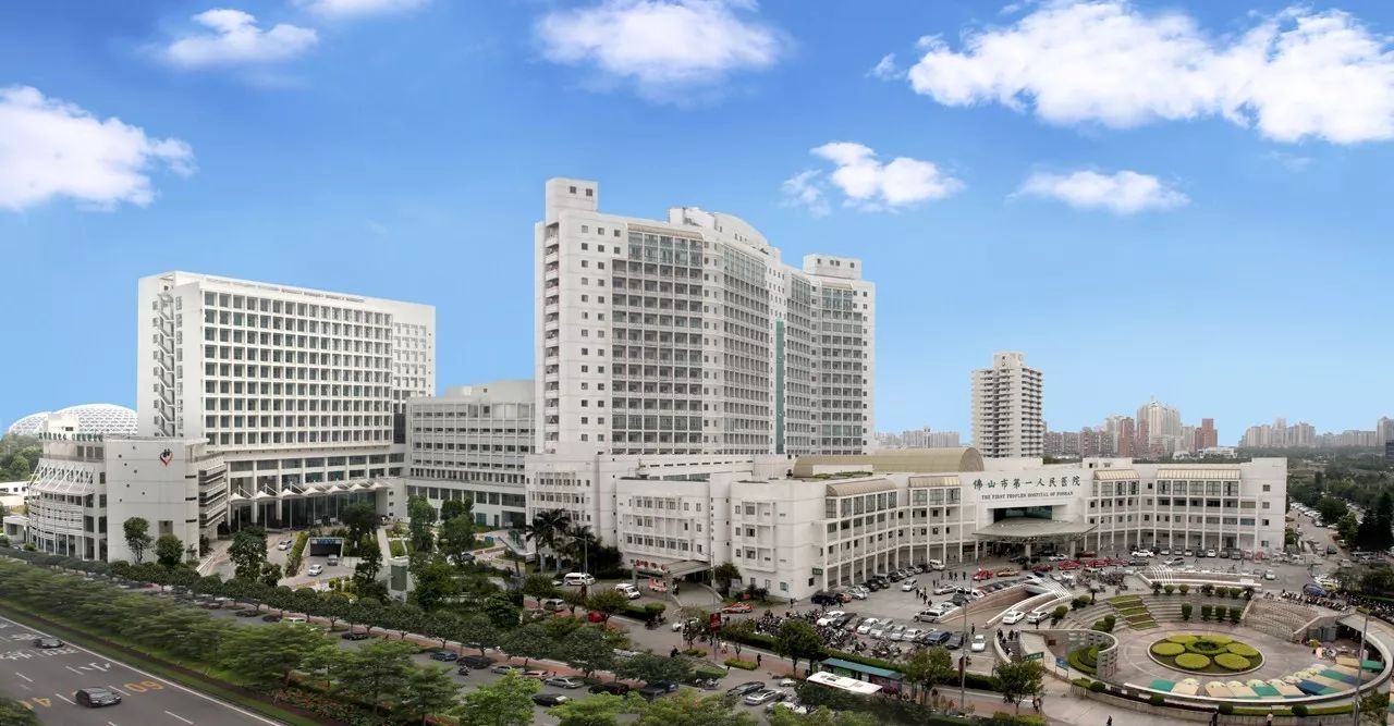 廣東省中醫院